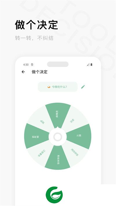 一个木函APP最新版