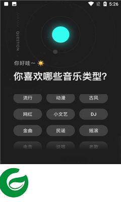 极点音乐(手机版)下载_极点音乐(手机版)免费安装下载1.2.5