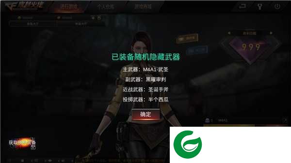 GZ穿越火线最新版
