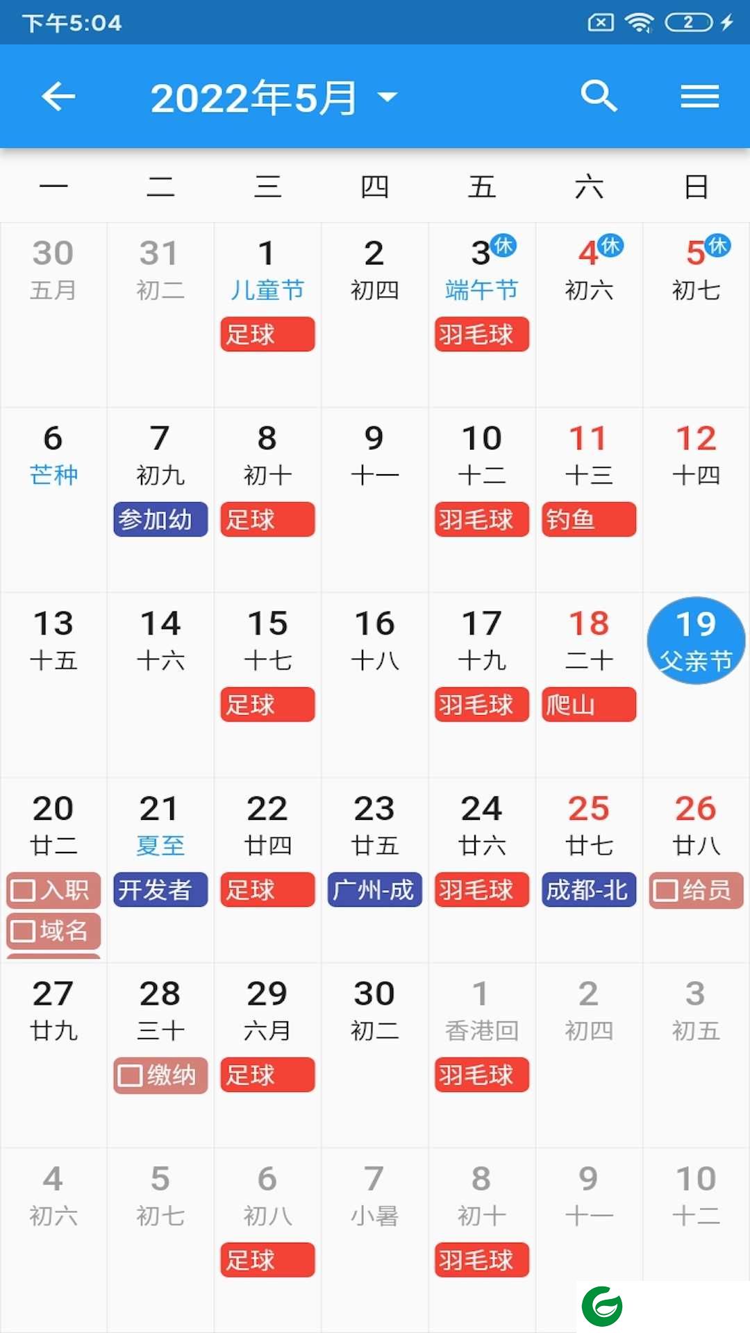 优效日历APP下载安装_优效日历APP免费下载1.1.21