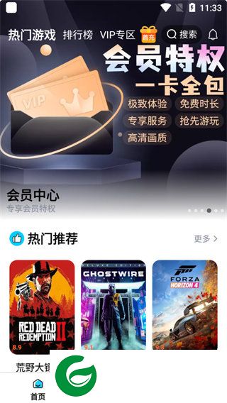 鲸云漫游APP