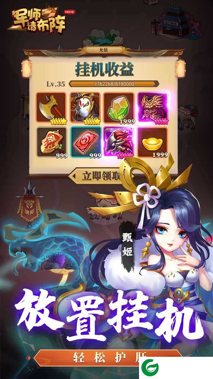 军师请布阵特牛下载-军师请布阵特牛手游下载4.3.3-