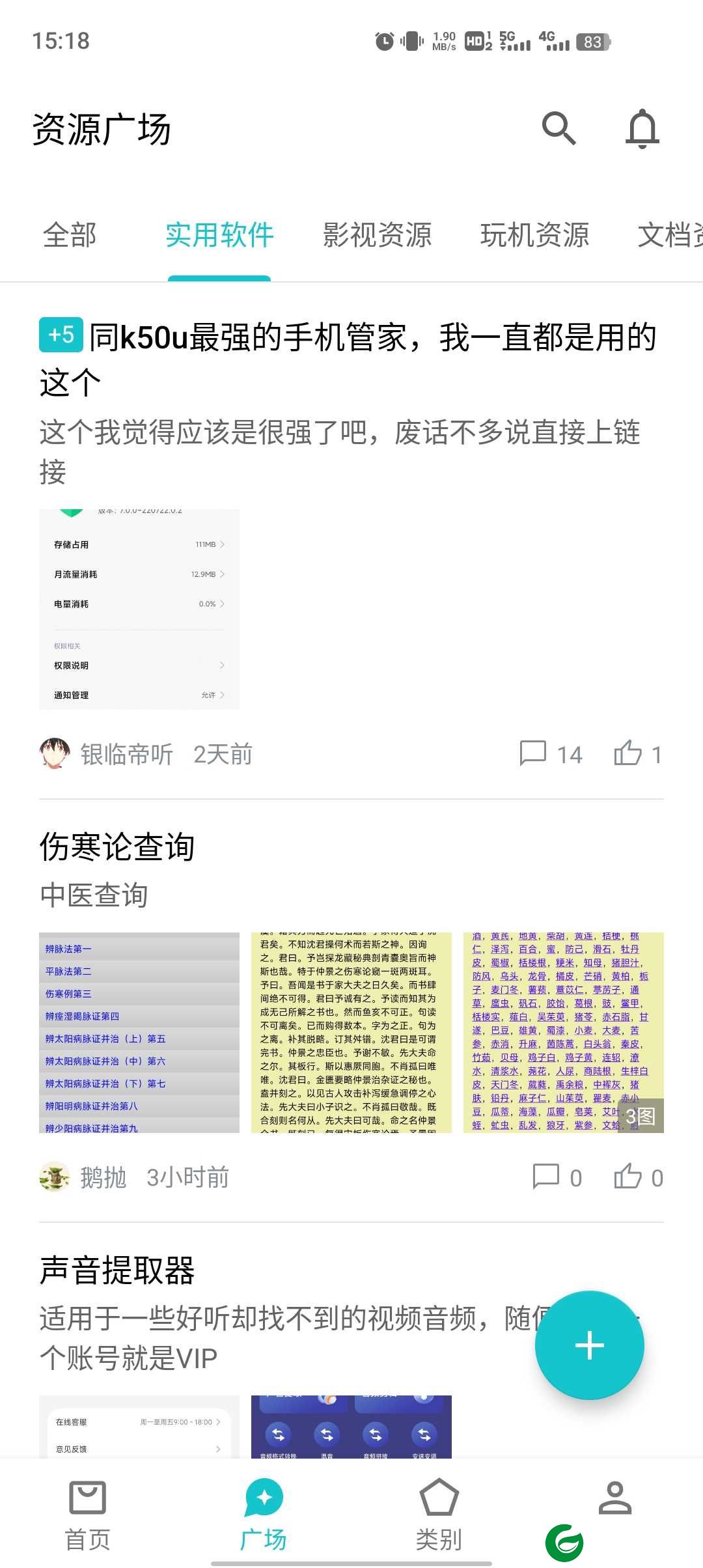 奇妙应用商店安卓版下载安装_奇妙应用商店安卓版最新版下载1.1.9