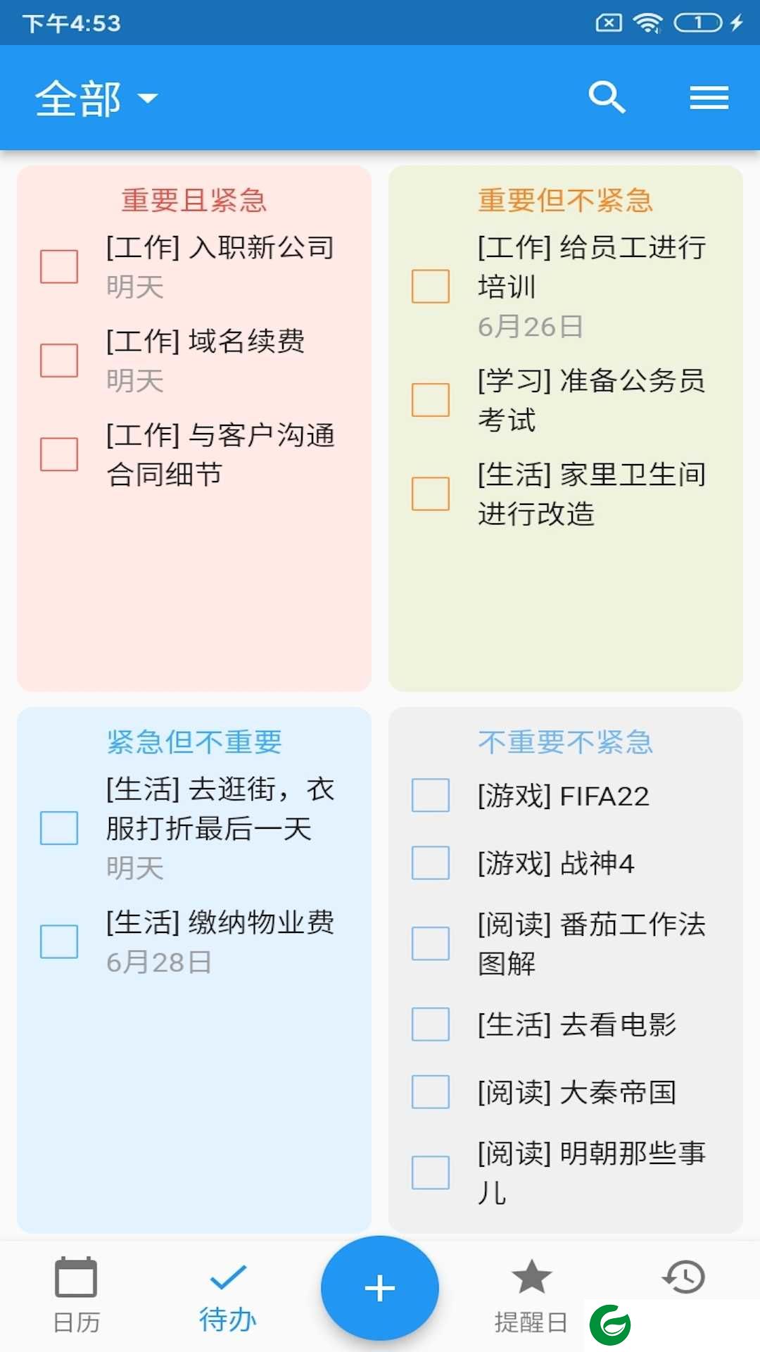 优效日历APP下载安装_优效日历APP免费下载1.1.21