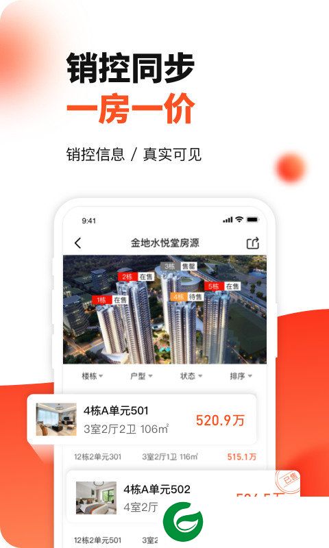 房多多二手房