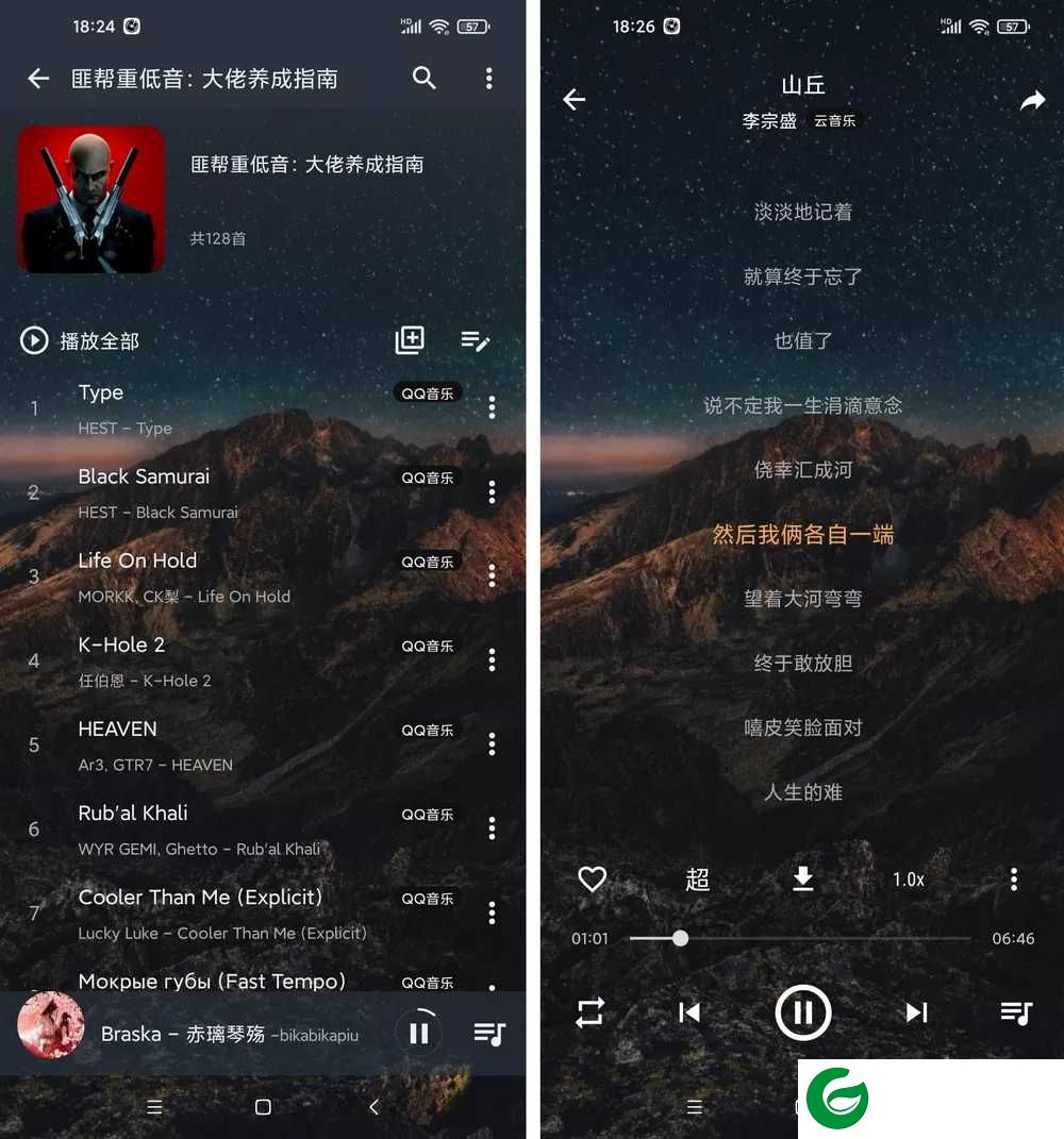 速悦音乐下载app_速悦音乐安卓版下载app2.0.2