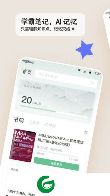 滑记官方版