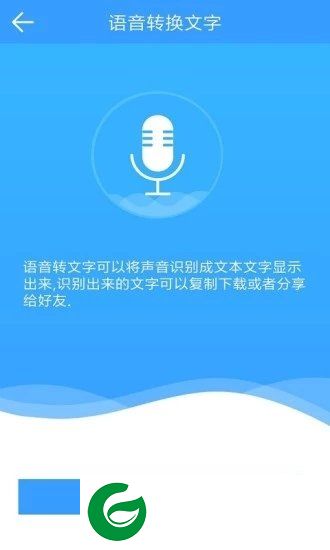 迅捷PDF阅读器