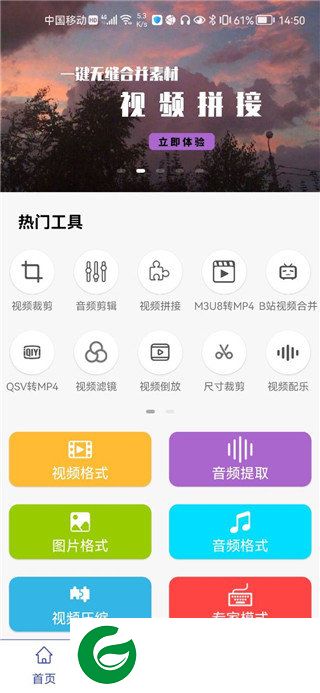视频格式转换工厂截图