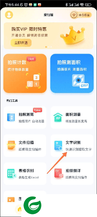 刷机之家