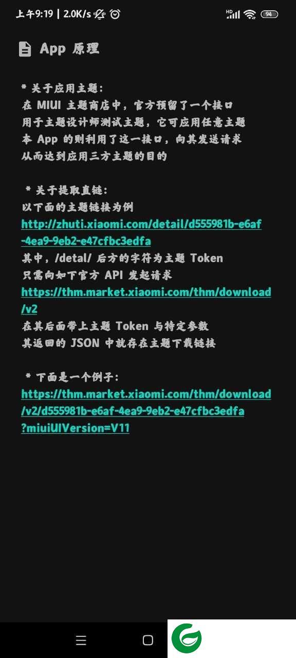 MIUI主题工具下载最新版_MIUI主题工具下载免费版