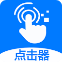粒可辛自动点击器免费版下载_粒可辛自动点击器最新免费版下载4.6.3.05688
