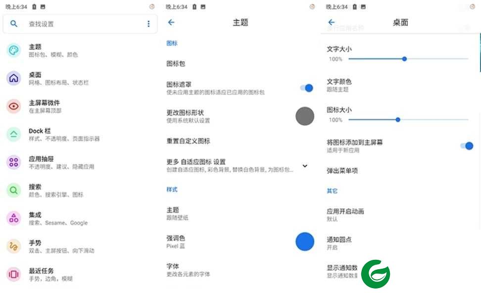 坚果3|全新魔趣|安卓9.0|主题自由|图标定义|流畅稳定|极度省电
