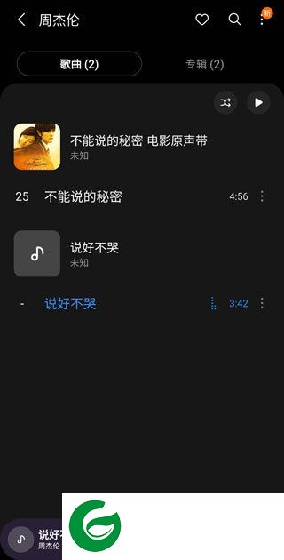 三星音乐中文版