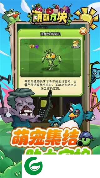 萌萌方块手游下载-萌萌方块最新版下载1.0.0-