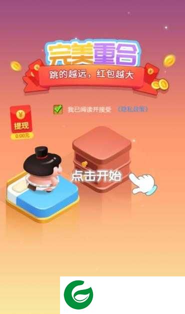 完美重合小游戏下载_完美重合红包版下载1.0.0-