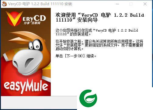 电驴软件下载-电驴官方下载安卓版本1.2.0
