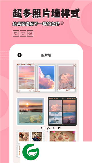 元气小组件APP下载官方_元气小组件APP最新版本下载1.7.3