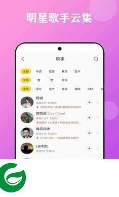 酷听音乐大全免费下载-酷听音乐大全最新版本下载v116.0