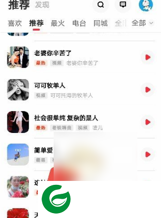 快音听歌车载音乐版
