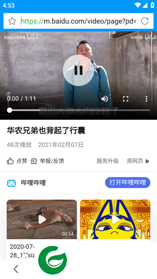 刷机之家