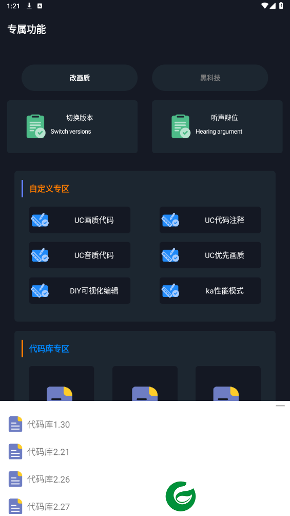 刷机之家