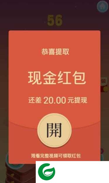 完美重合小游戏下载_完美重合红包版下载1.0.0-