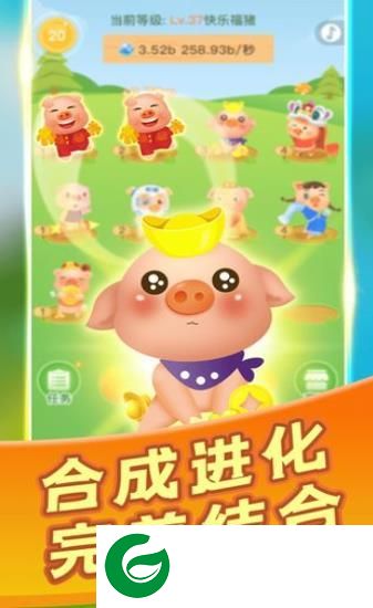 养猪对对碰红包版截图