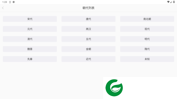 刷机之家