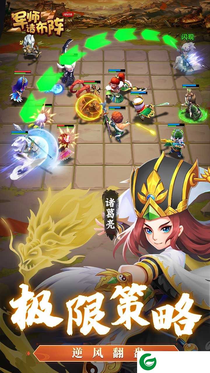 军师请布阵特牛下载-军师请布阵特牛手游下载4.3.3-