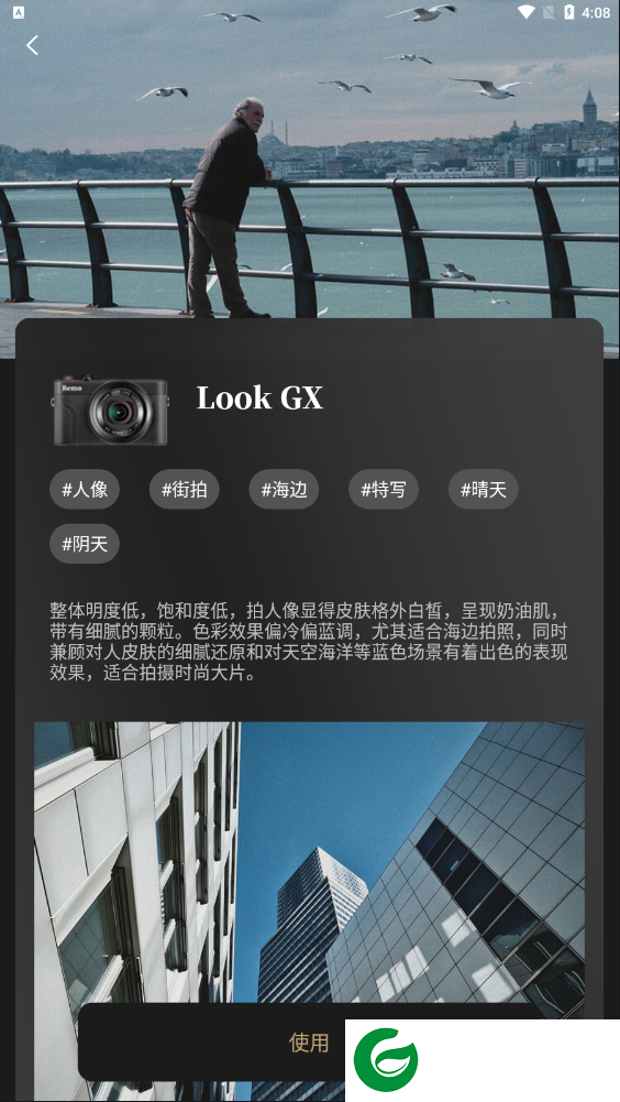 刷机之家