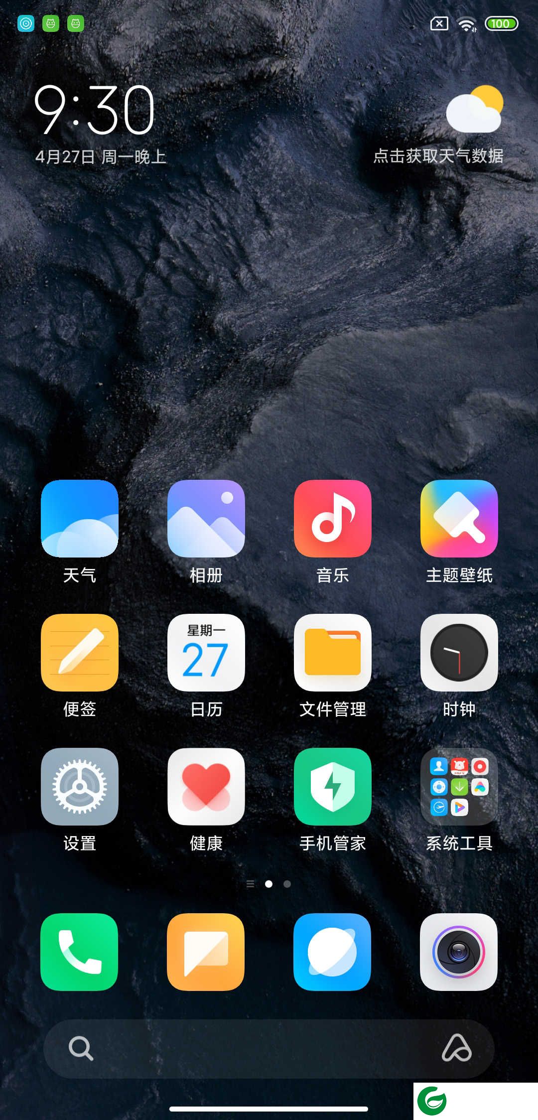 红米Note5-MIUI12测试版|全局小窗|隐秘面具|拦截网|光锥动效|Magisk