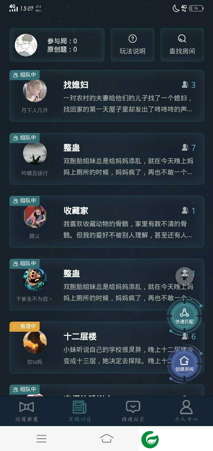 Crimaster犯罪大师下载最新版-Crimaster犯罪大师下载安卓20211.3.5-