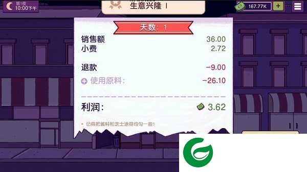 可口的披萨美味的披萨中文版下载-可口的披萨美味的披萨中文版免费下载-