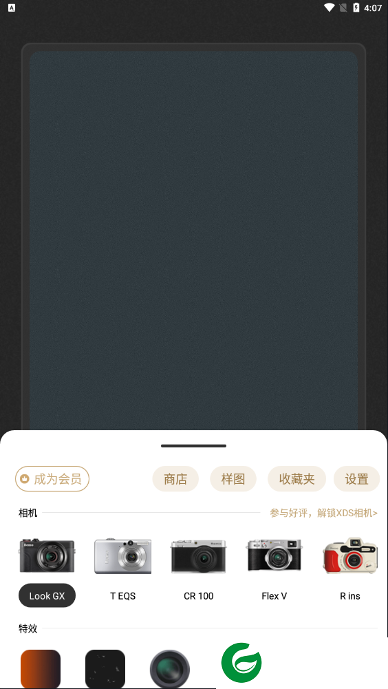 刷机之家