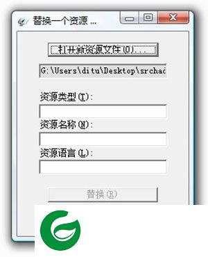 Resource Hacker汉化版截图