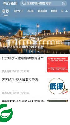 看齐新闻APP下载_看齐新闻官方正版下载1.9.3