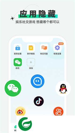 章鱼隐藏官网下载_章鱼隐藏免费下载2.4.21