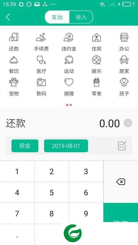 每日记账软件下载_每日记账最新版下载20202.9.0