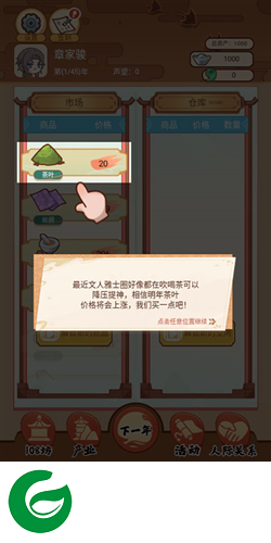 唐朝人生免广告版本图片5
