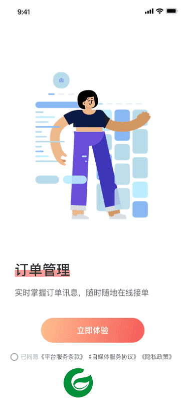 WeiQ自媒体APP下载_WeiQ自媒体官网下载6.6.30