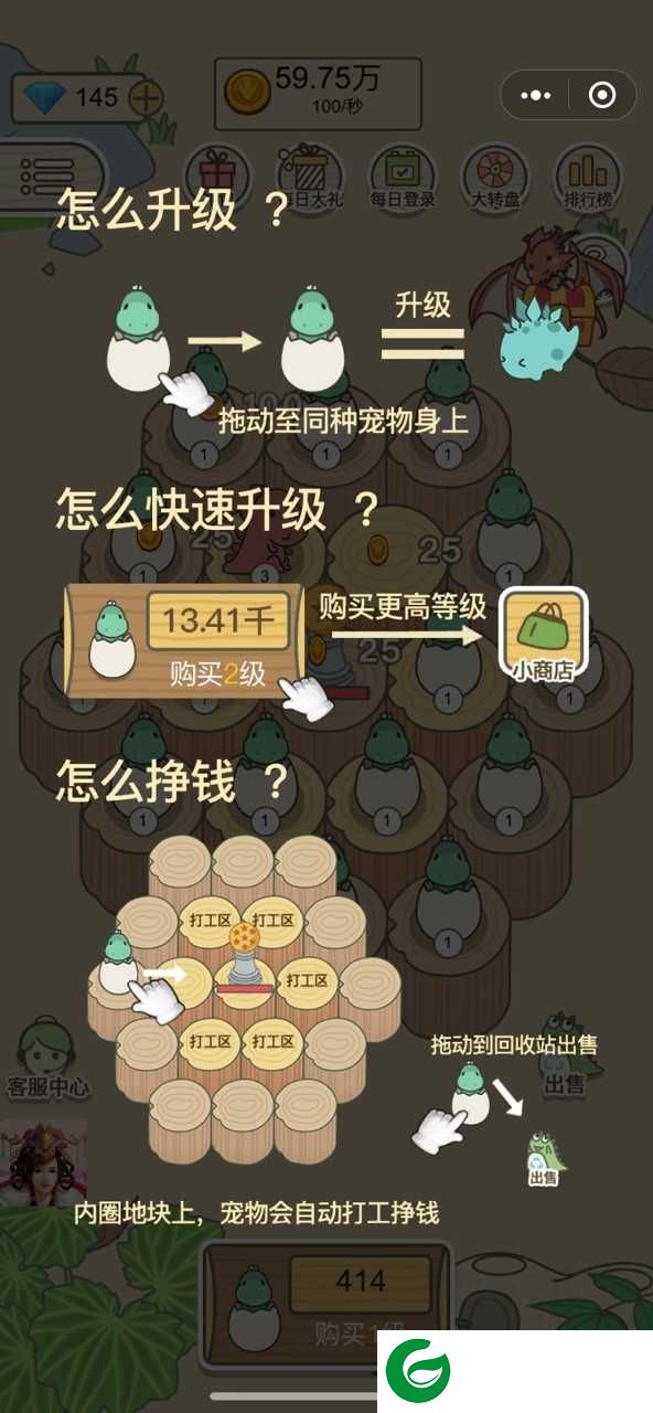 天天养龙手机版_天天养龙(养龙赚钱)app1.0