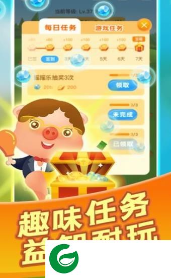 养猪对对碰红包版截图