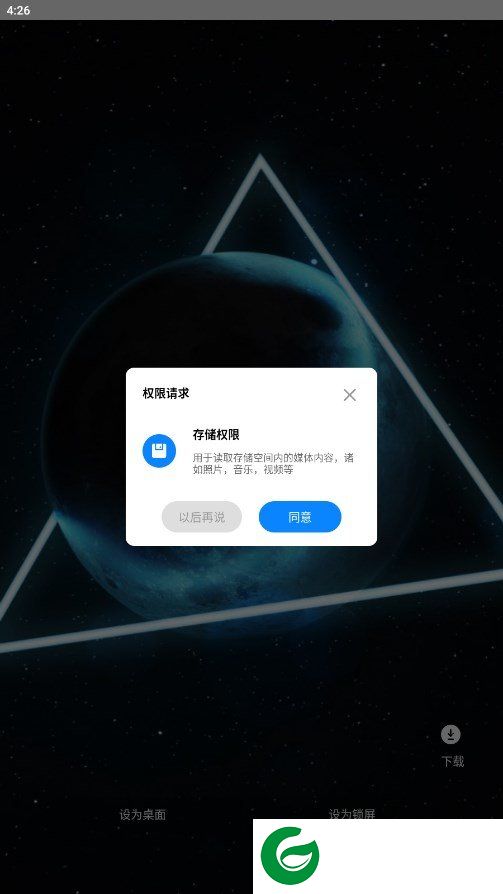 魅影图库截图