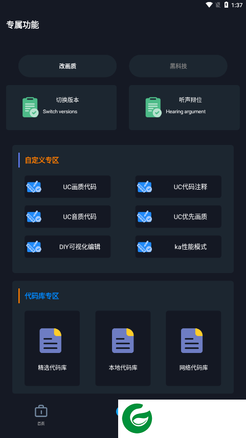 小白工具箱APP下载_小白工具箱官网下载1.0