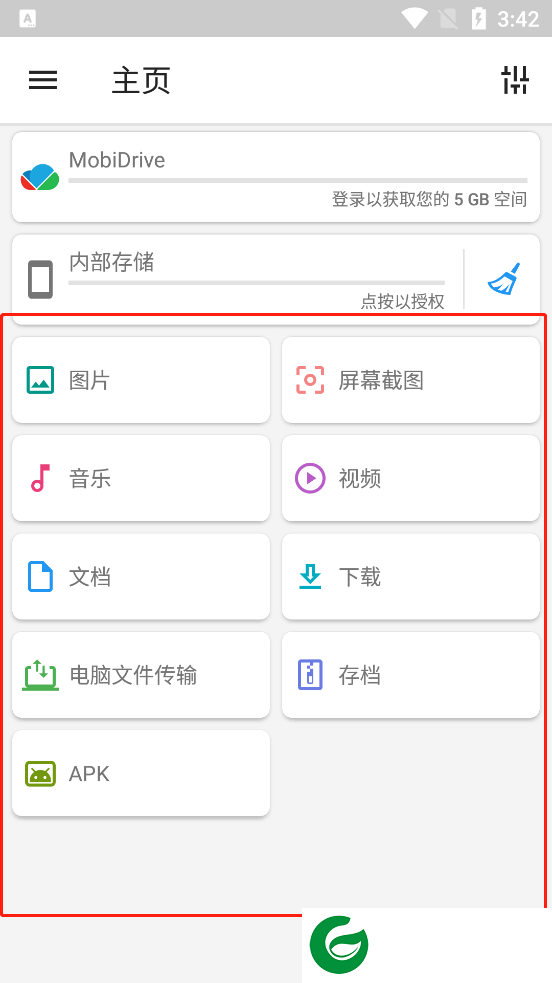 File Commander中文版截图