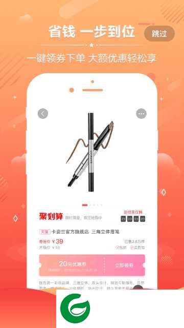 优乐购app下载-优乐购安卓版下载v3.2.03.2.0