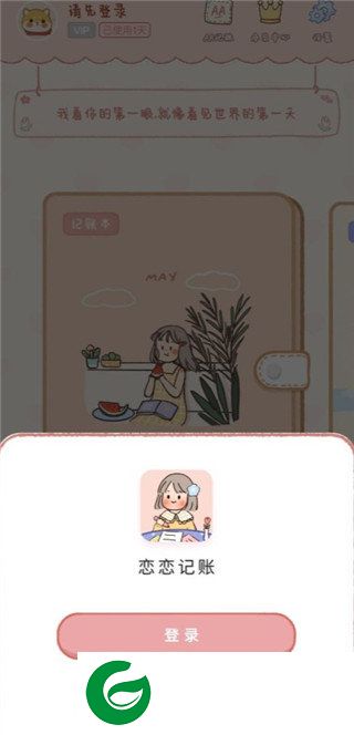 刷机之家