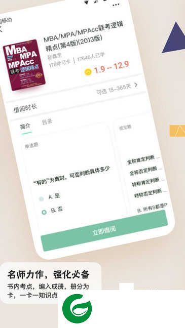 滑记官方版下载安装_滑记官方版最新下载1.8.17.0