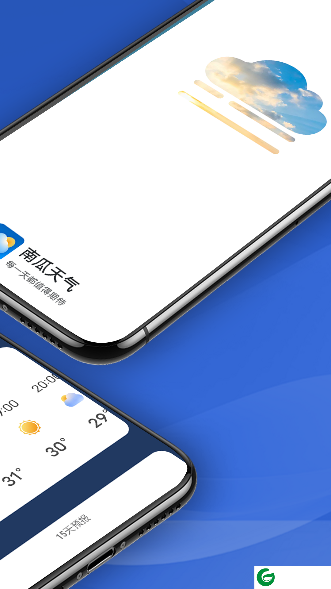 南瓜天气APP下载_南瓜天气免费版下载1.0.0